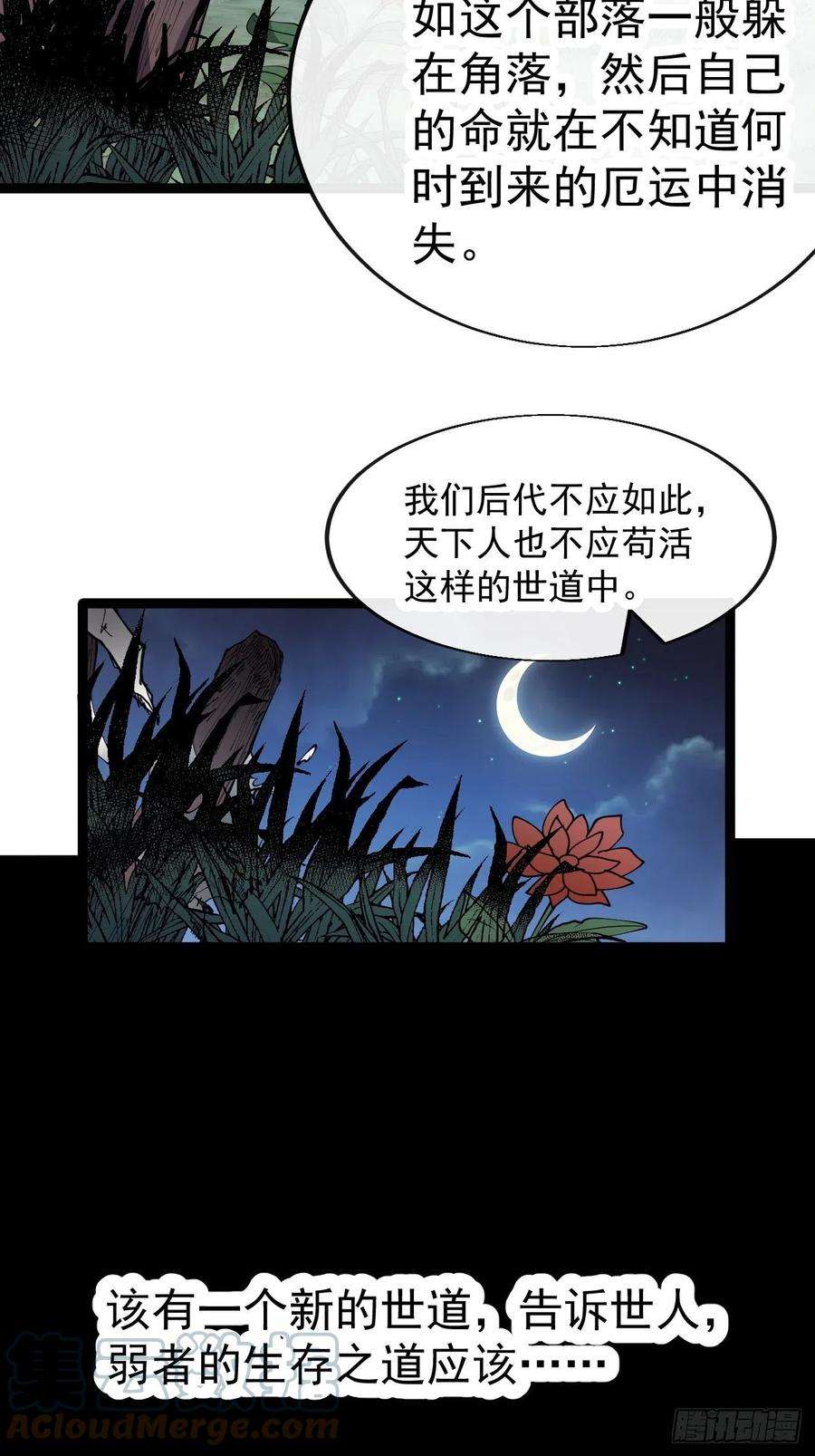 开局一座山三百三十九话：牛妞的苏醒