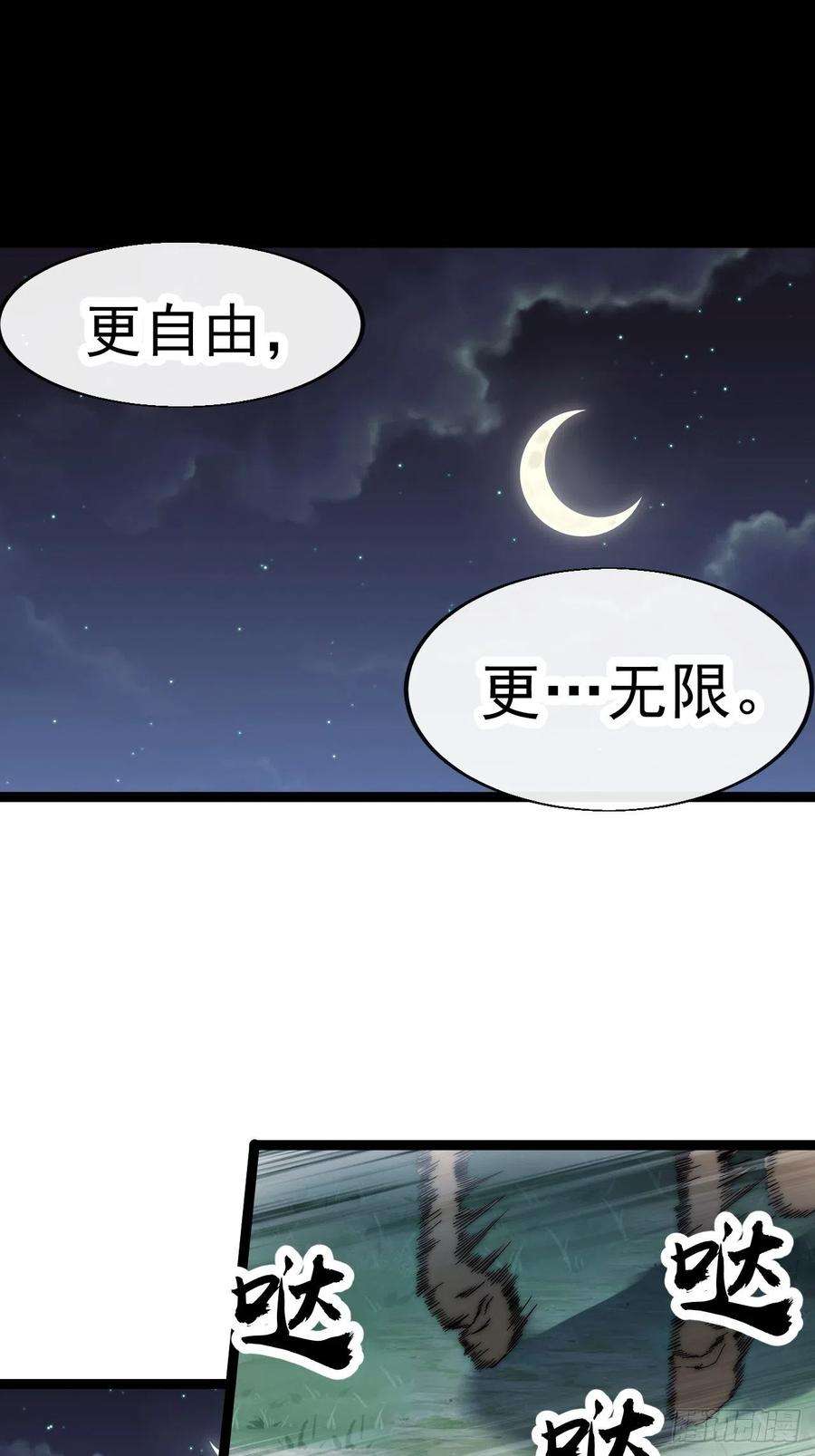 开局一座山三百三十九话：牛妞的苏醒