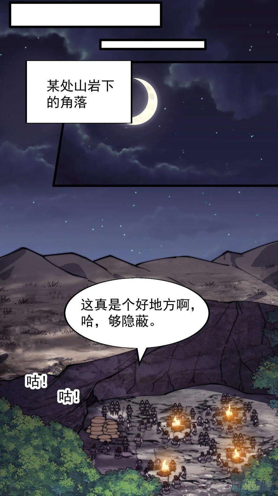 开局一座山三百三十九话：牛妞的苏醒