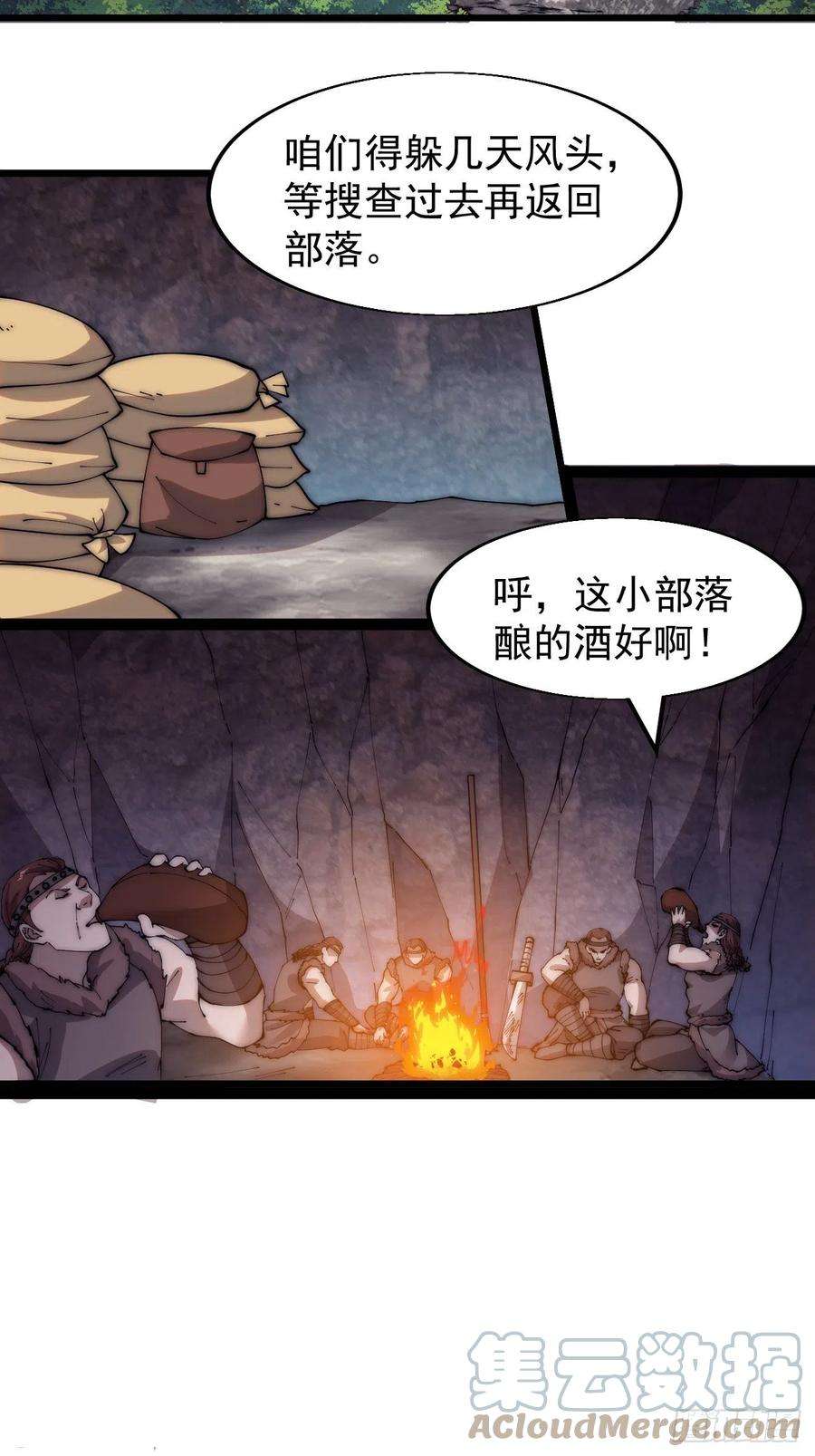 开局一座山三百三十九话：牛妞的苏醒