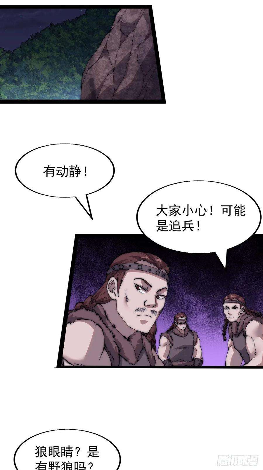 开局一座山三百三十九话：牛妞的苏醒