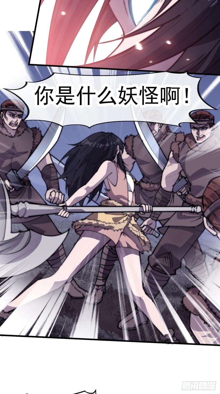 开局一座山三百四十话：牛妞的复仇