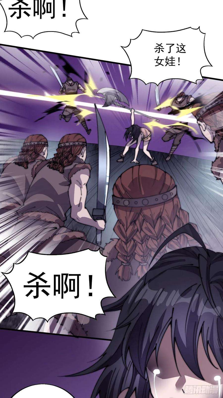 开局一座山三百四十话：牛妞的复仇