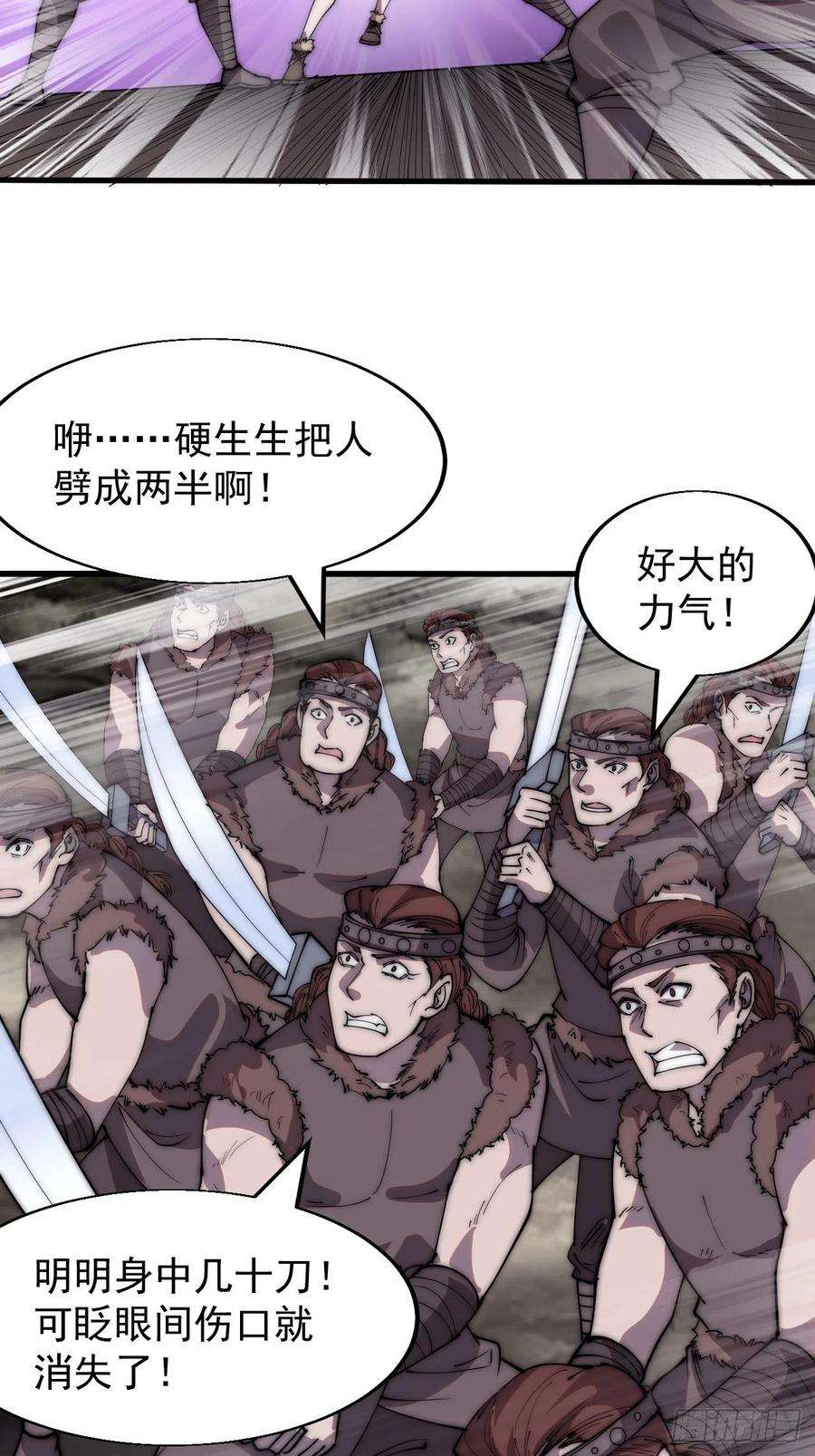 开局一座山三百四十话：牛妞的复仇