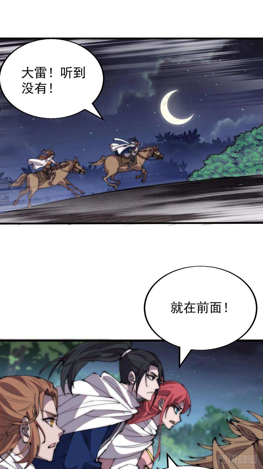 开局一座山三百四十话：牛妞的复仇