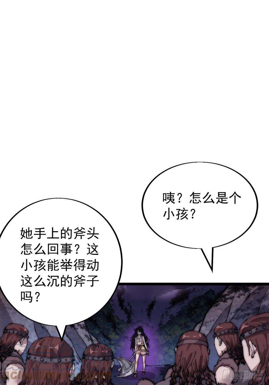 开局一座山三百四十话：牛妞的复仇