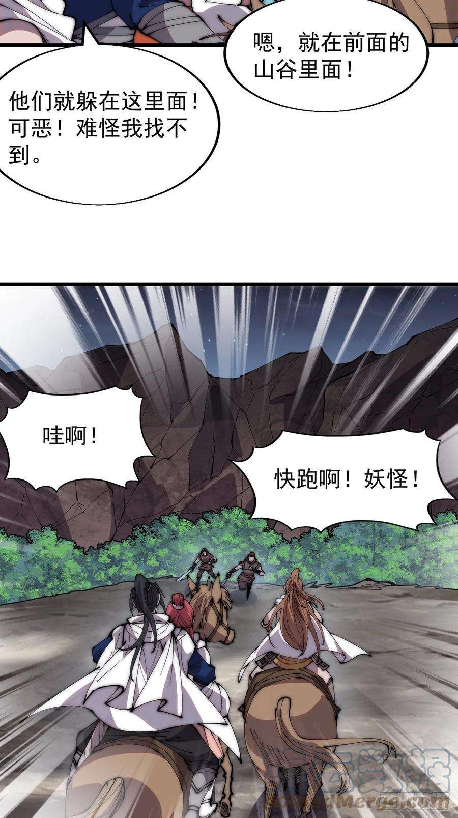 开局一座山三百四十话：牛妞的复仇