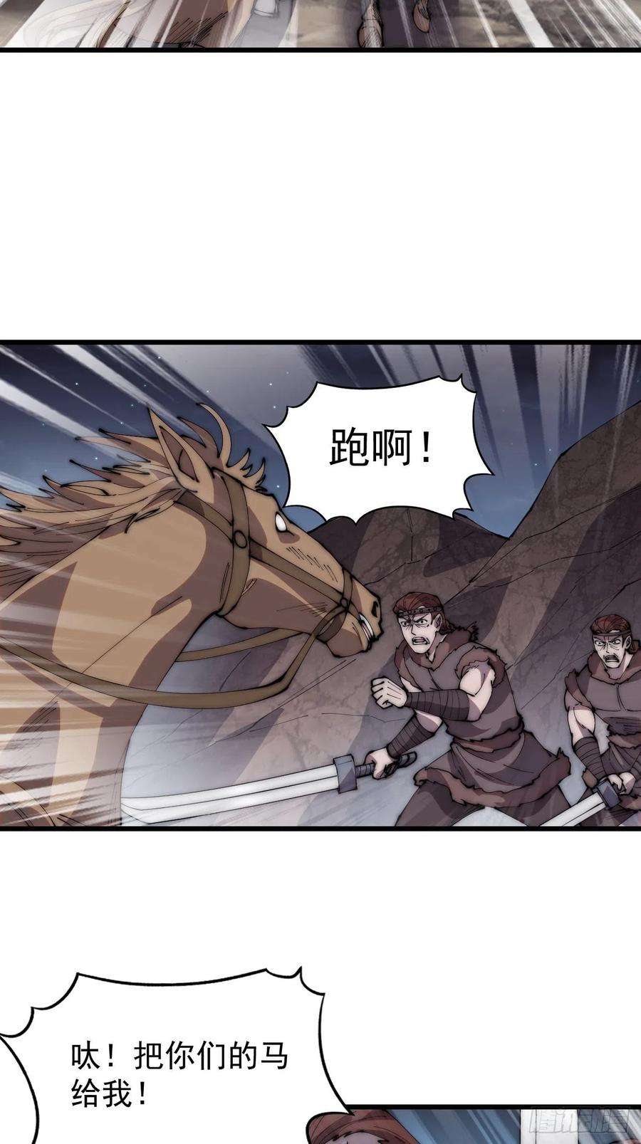 开局一座山三百四十话：牛妞的复仇