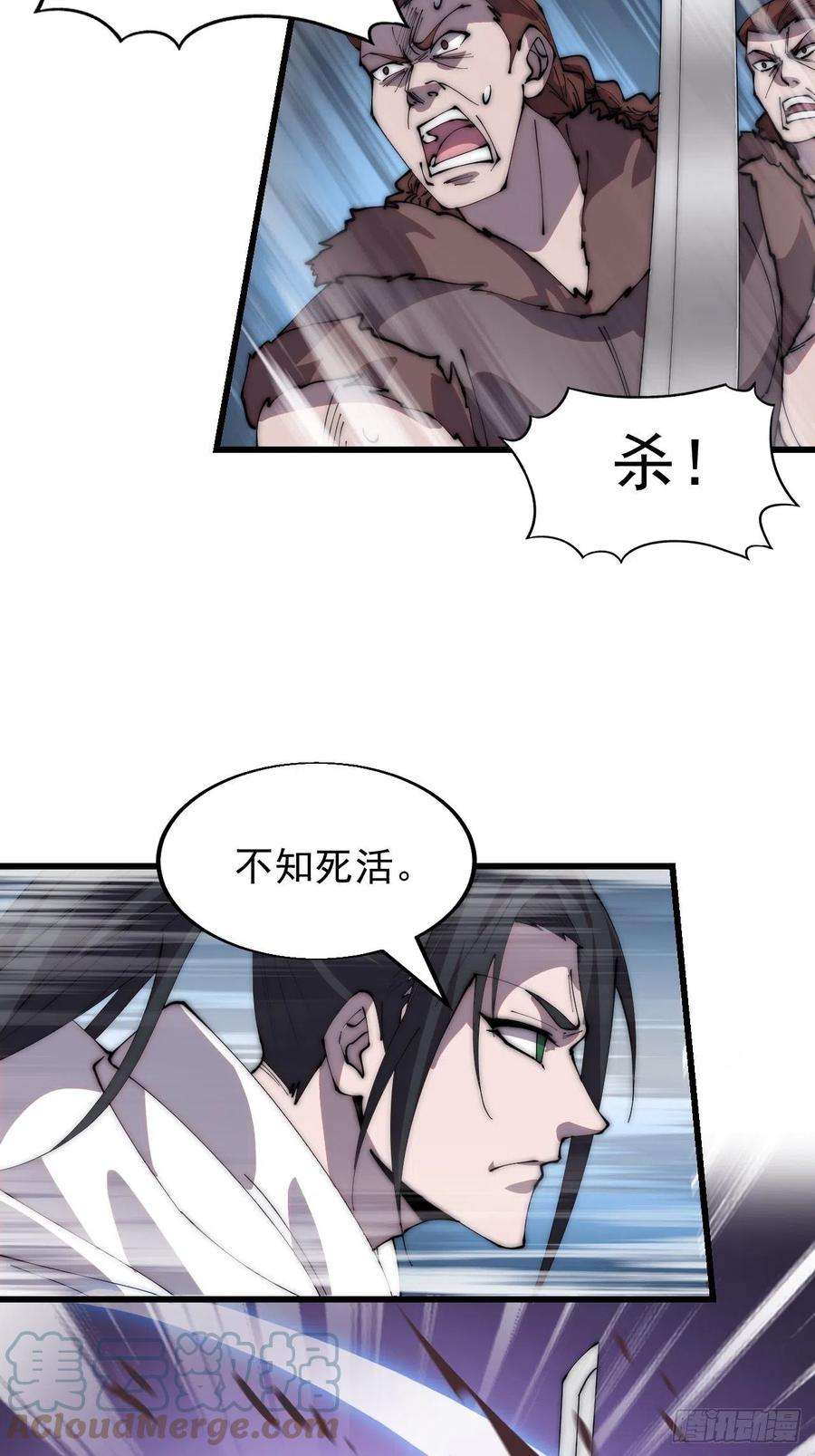 开局一座山三百四十话：牛妞的复仇
