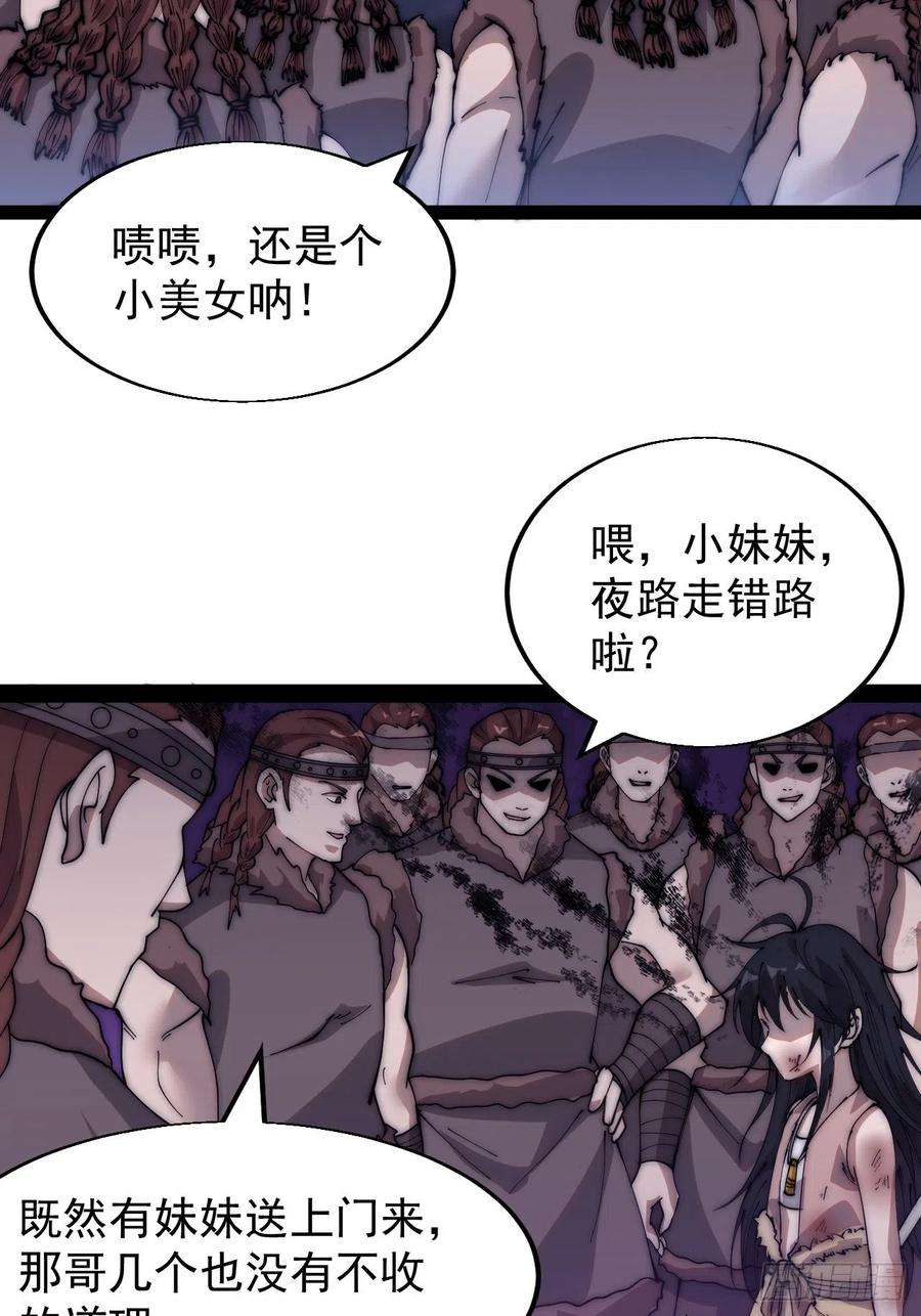 开局一座山三百四十话：牛妞的复仇