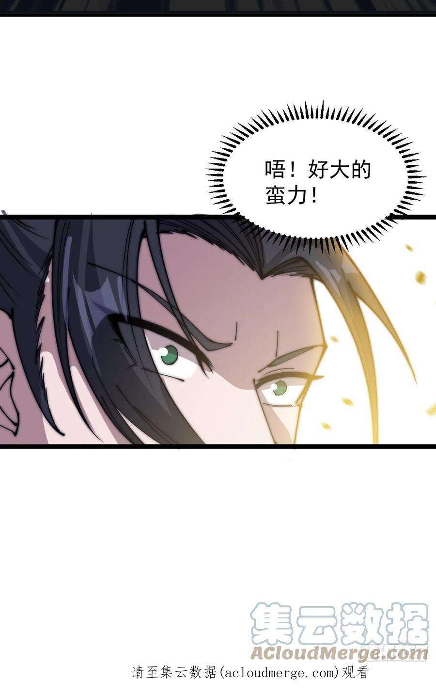 开局一座山三百四十话：牛妞的复仇
