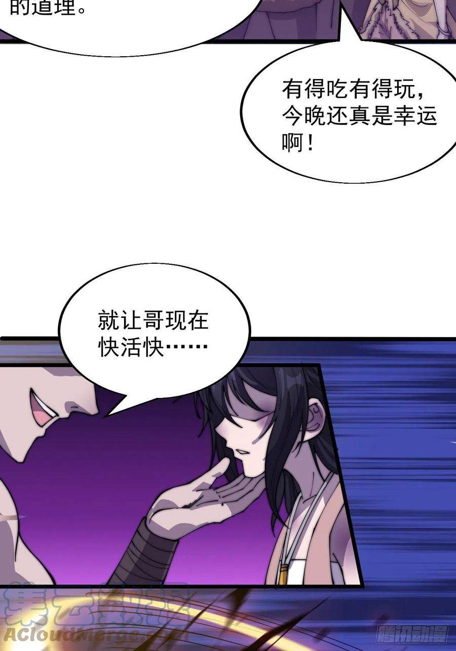 开局一座山三百四十话：牛妞的复仇