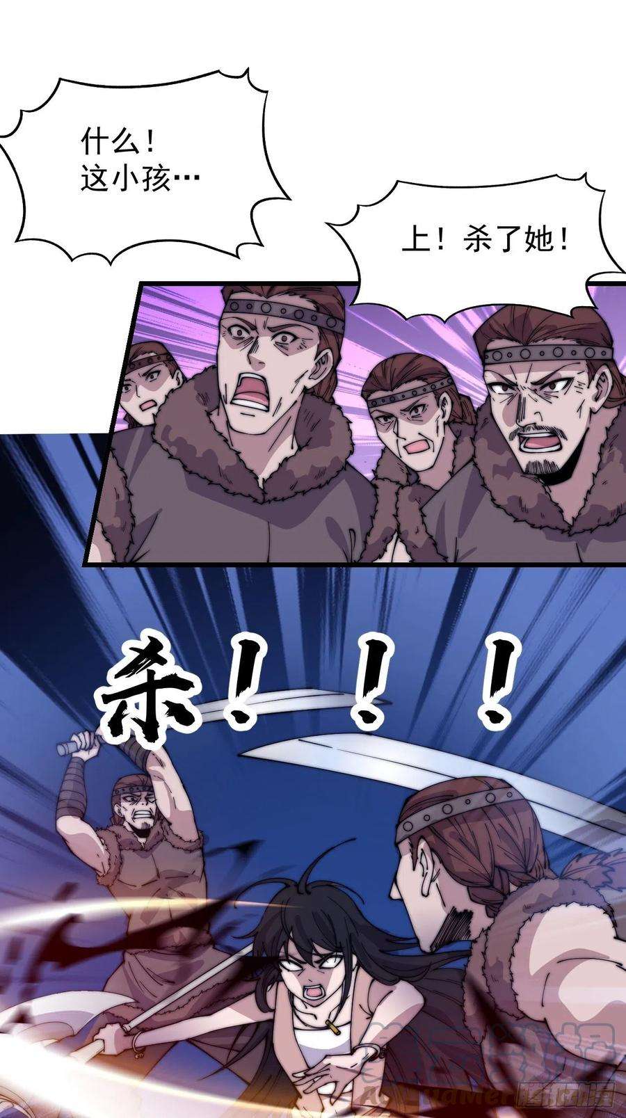 开局一座山三百四十话：牛妞的复仇