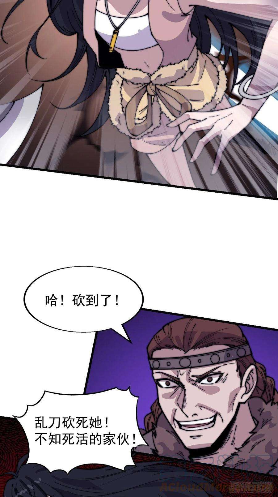 开局一座山三百四十话：牛妞的复仇
