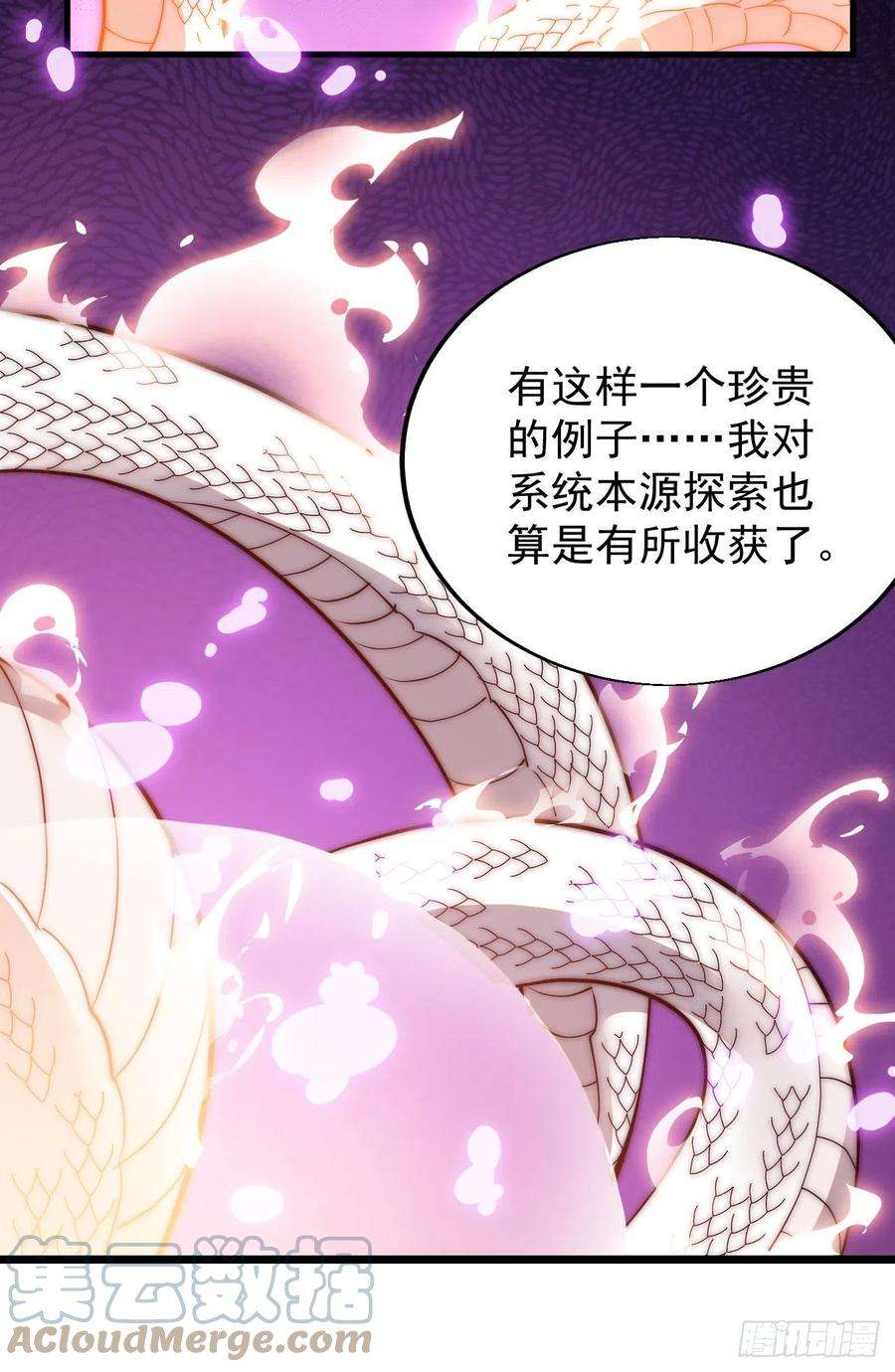 开局一座山三百四十一话：牛妞的归宿