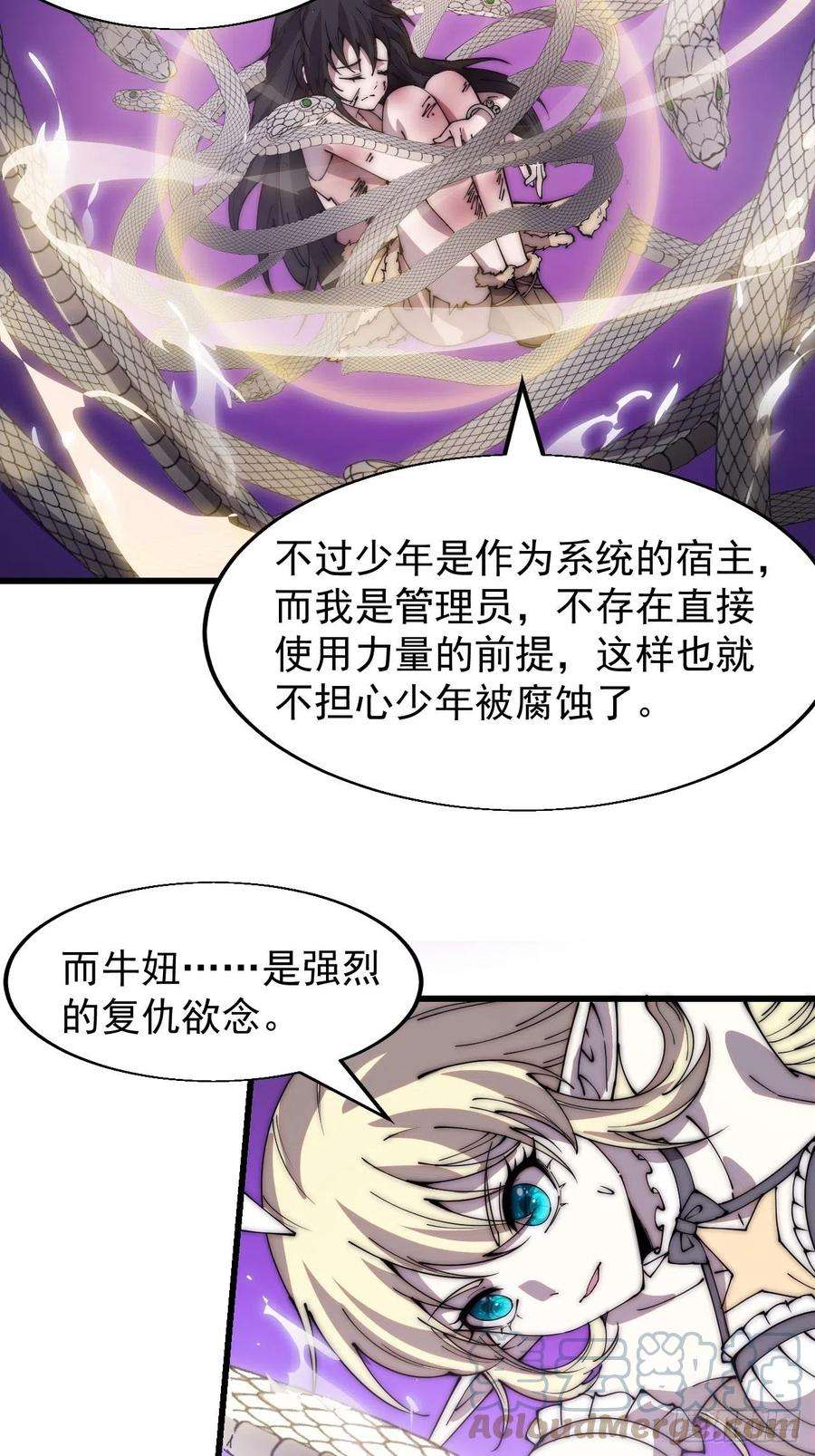 开局一座山三百四十一话：牛妞的归宿