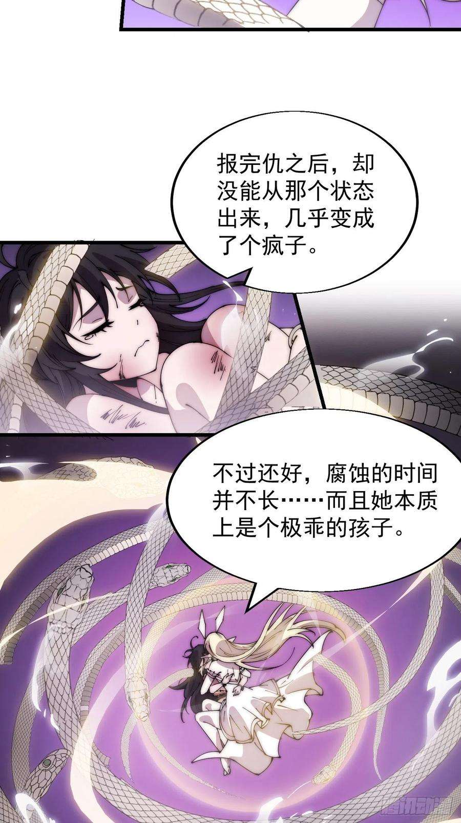 开局一座山三百四十一话：牛妞的归宿