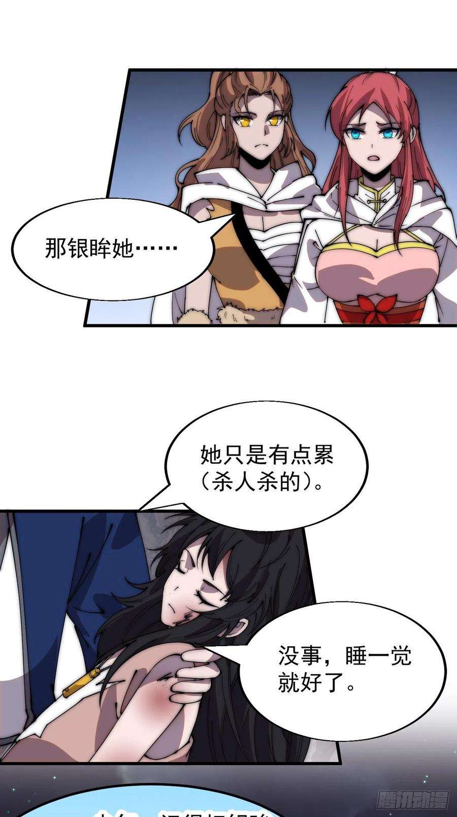开局一座山三百四十一话：牛妞的归宿