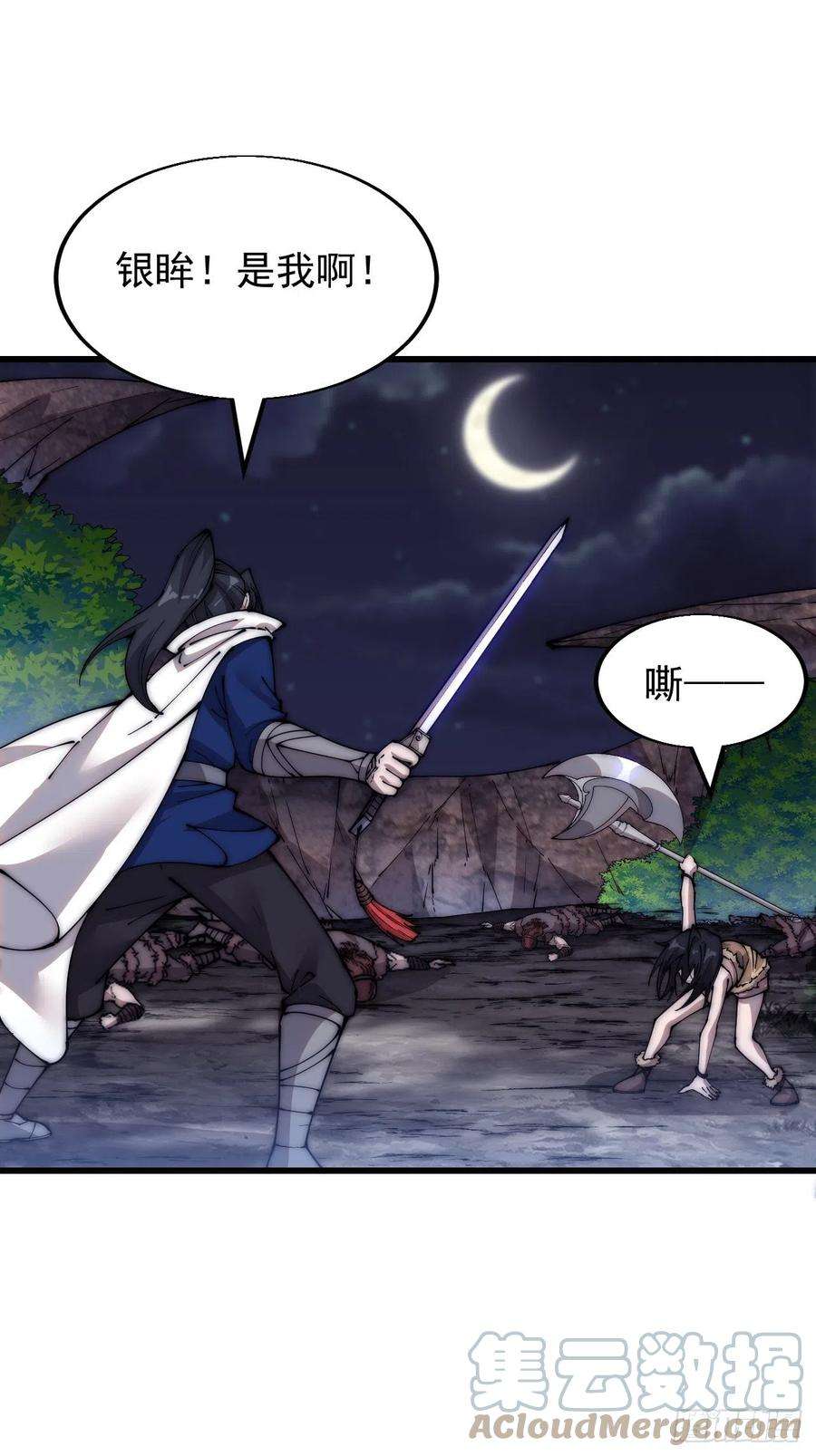 开局一座山三百四十一话：牛妞的归宿
