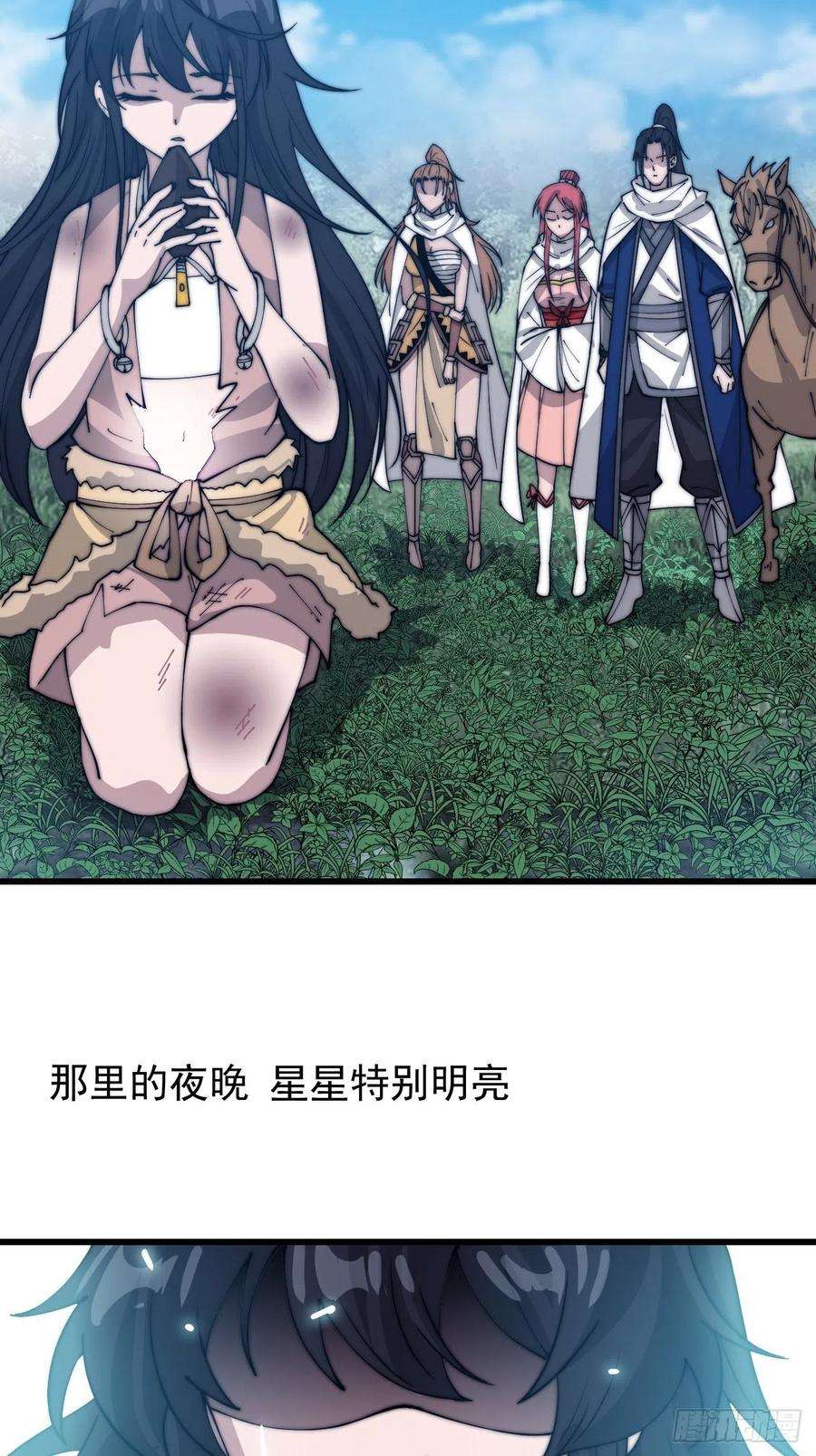 开局一座山三百四十一话：牛妞的归宿