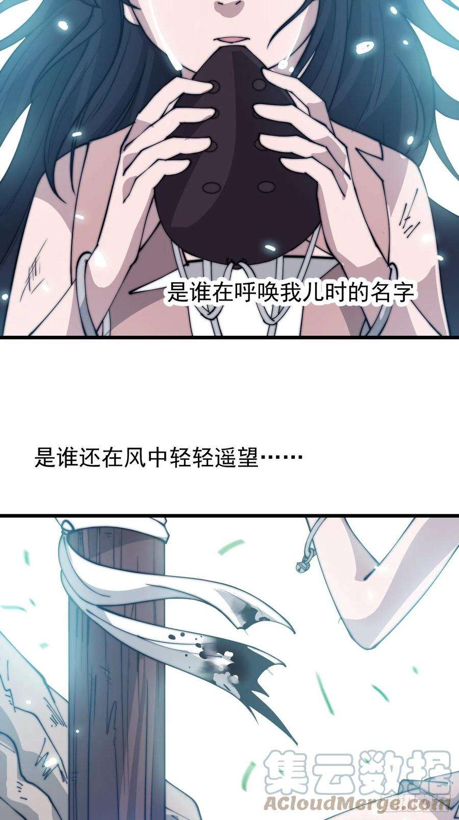 开局一座山三百四十一话：牛妞的归宿