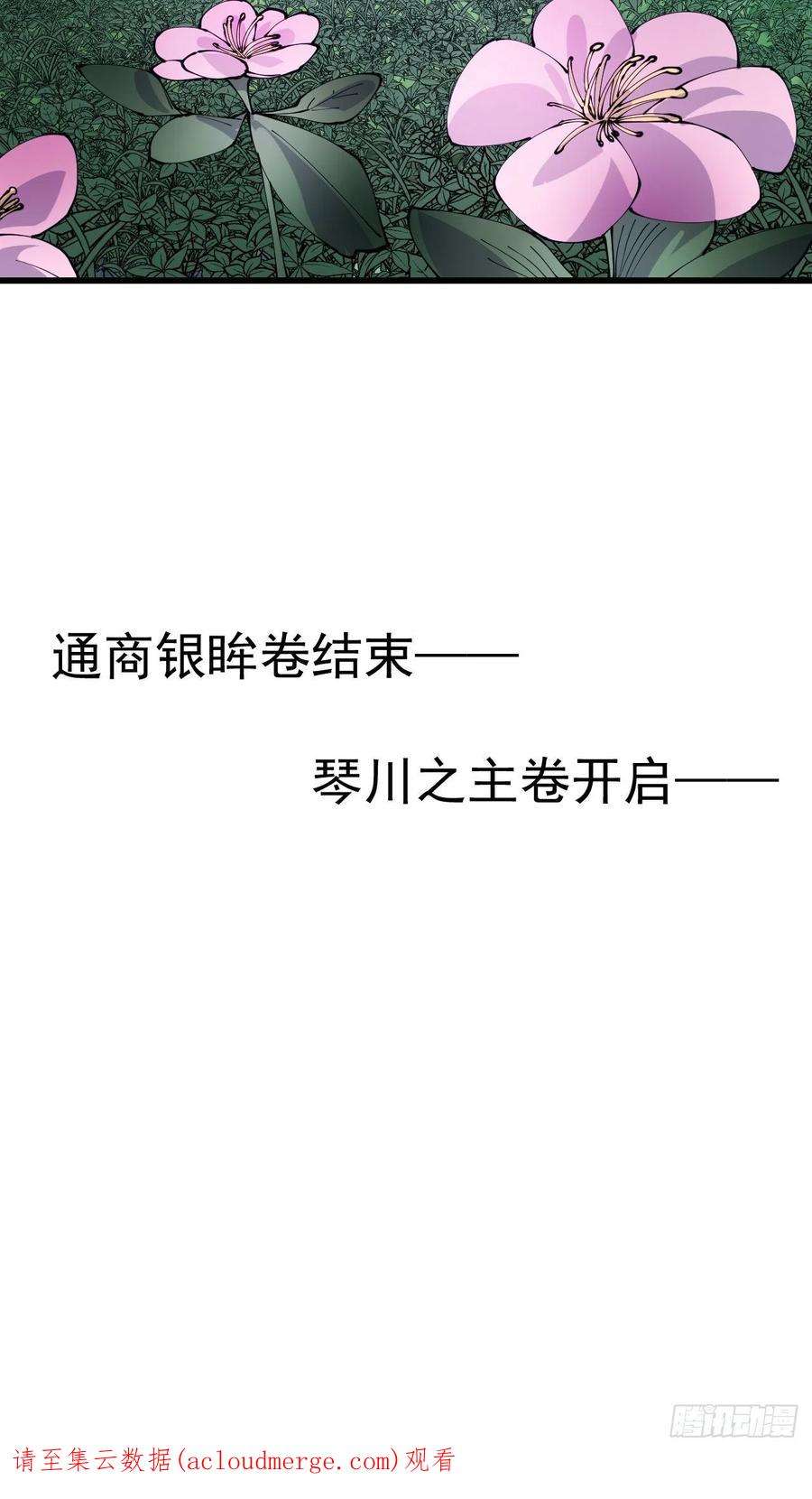 开局一座山三百四十一话：牛妞的归宿