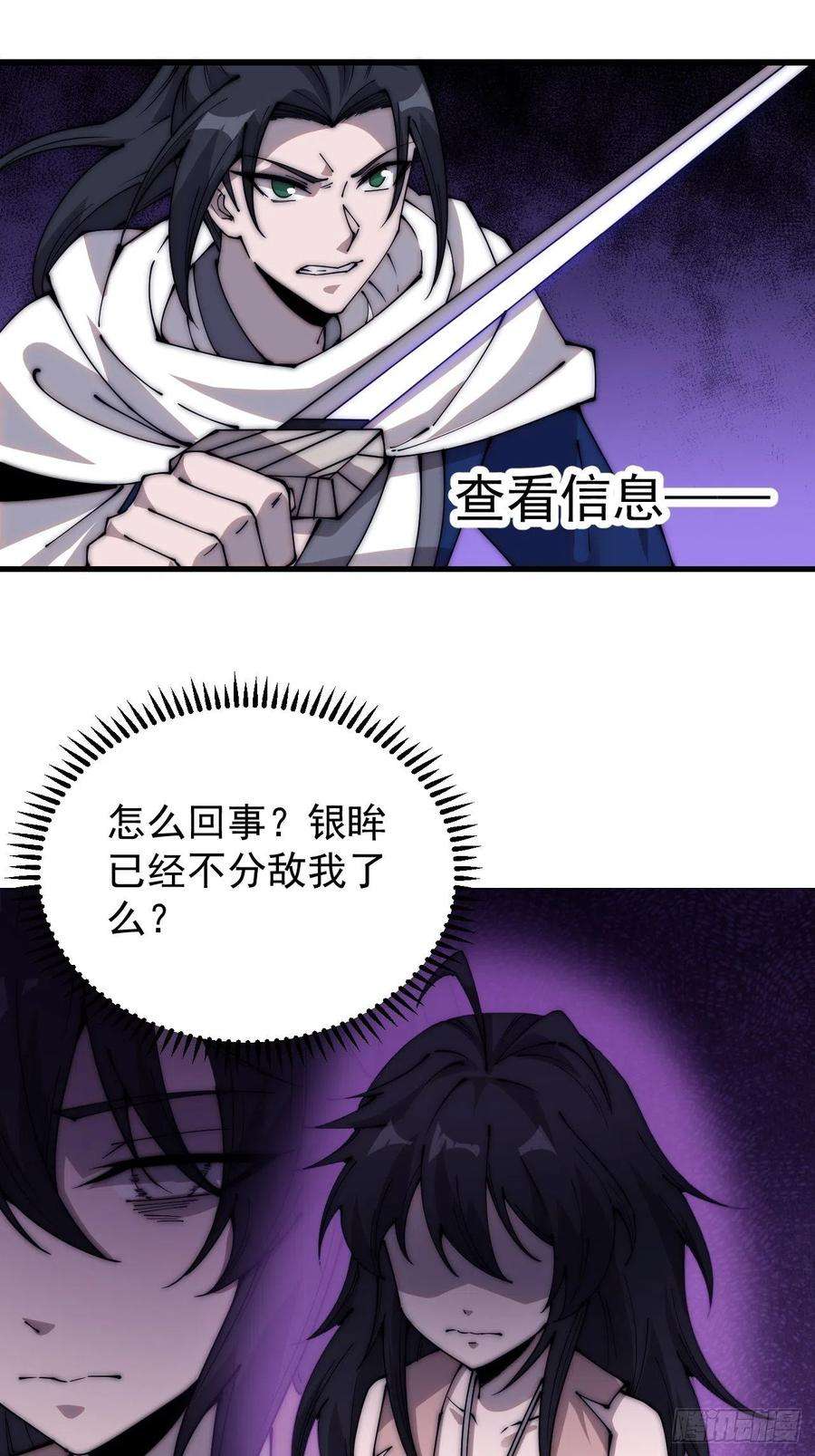 开局一座山三百四十一话：牛妞的归宿