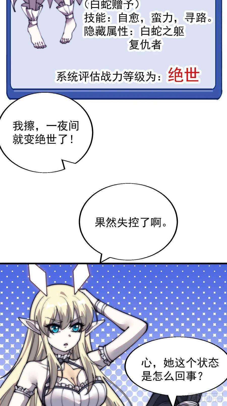 开局一座山三百四十一话：牛妞的归宿