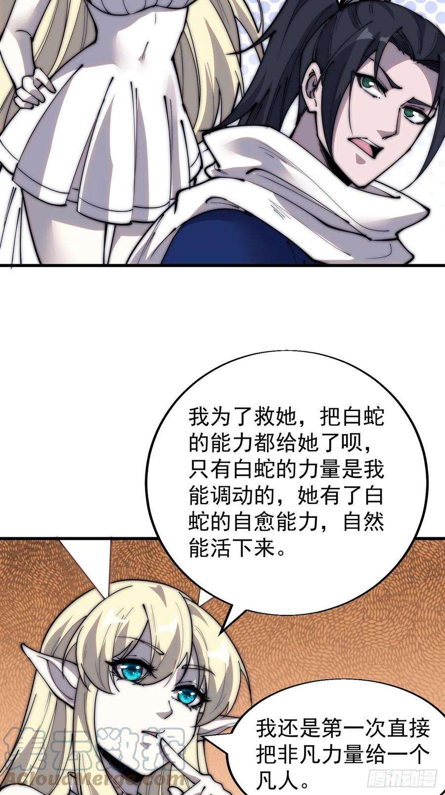 开局一座山三百四十一话：牛妞的归宿