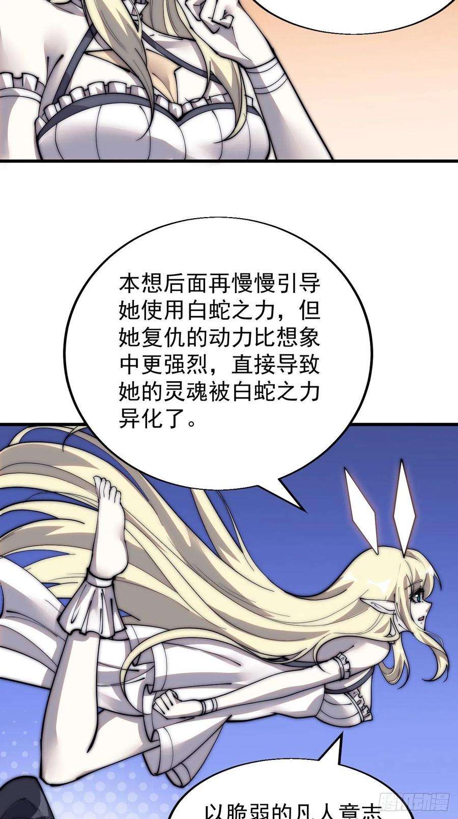 开局一座山三百四十一话：牛妞的归宿