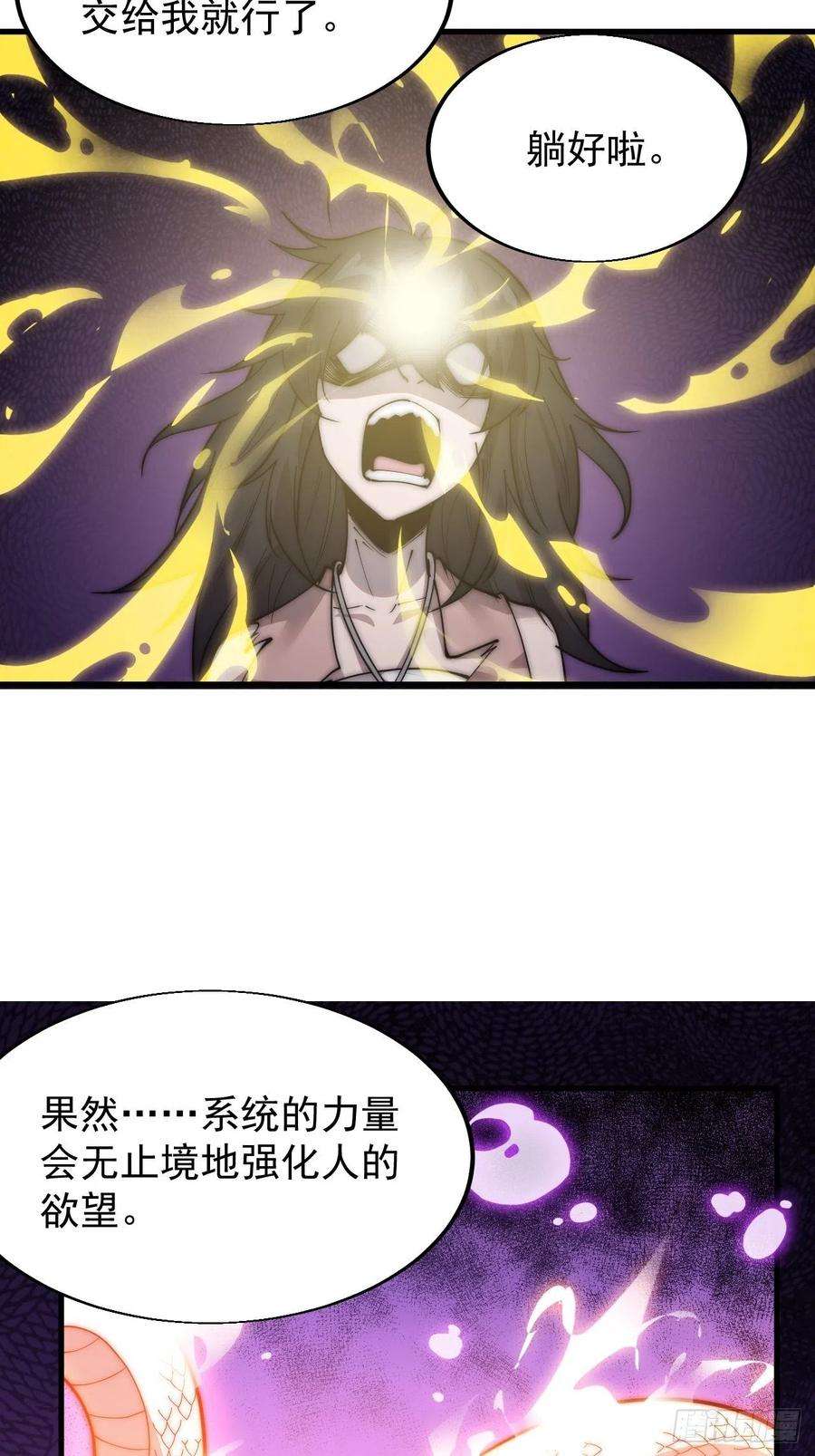 开局一座山三百四十一话：牛妞的归宿