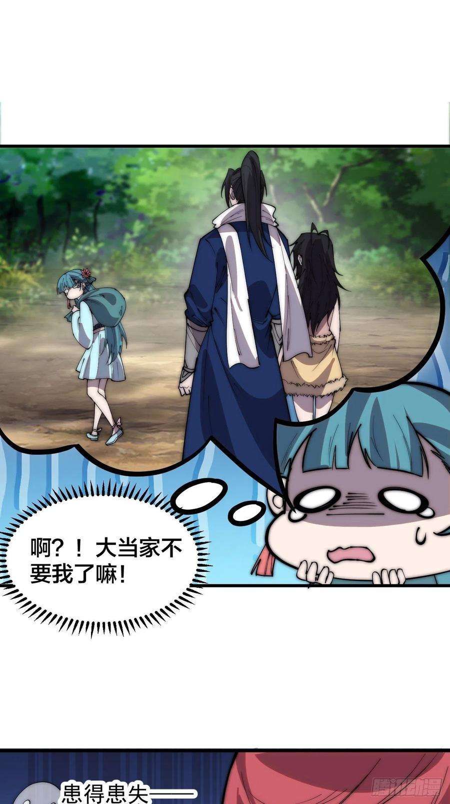 开局一座山三百四十二话：三级山寨建设