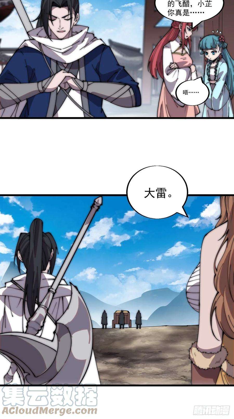开局一座山三百四十二话：三级山寨建设