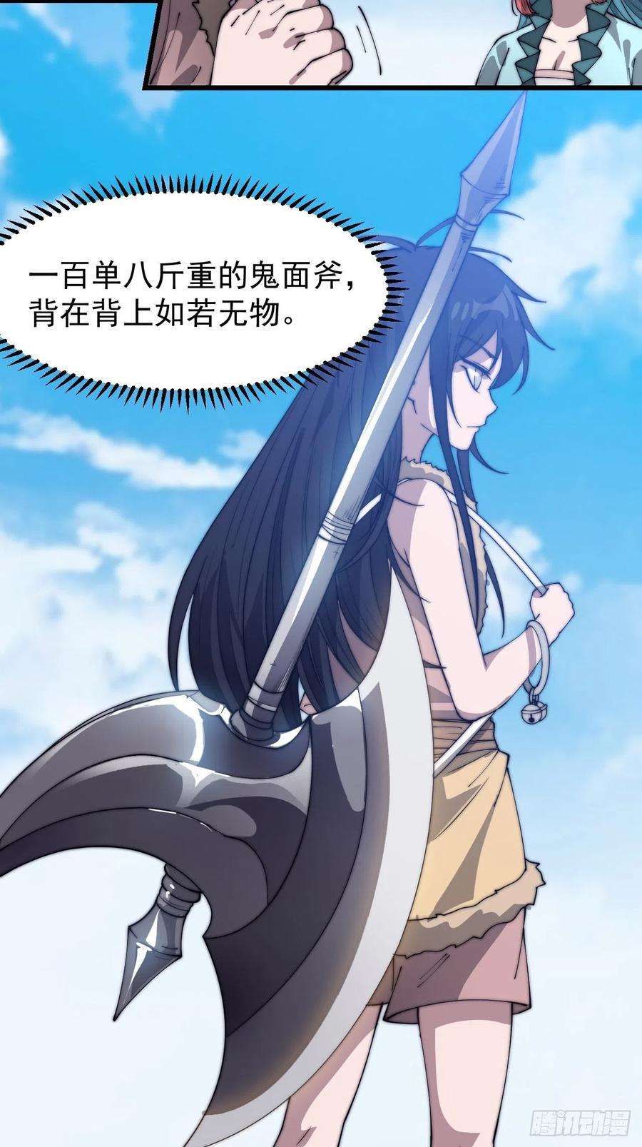 开局一座山三百四十二话：三级山寨建设