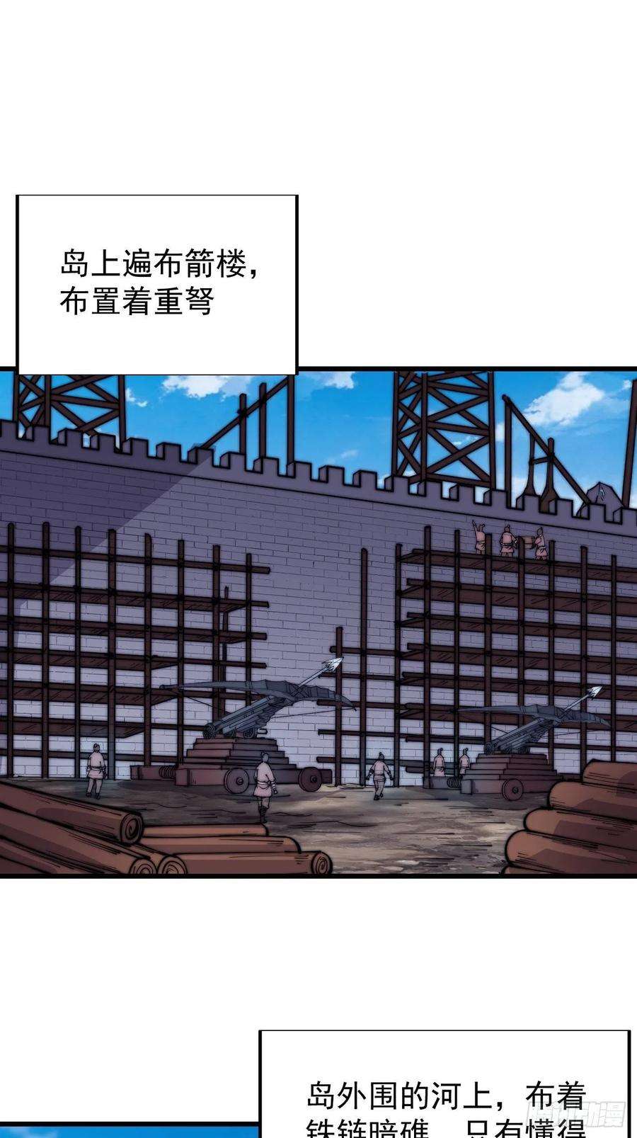 开局一座山三百四十二话：三级山寨建设