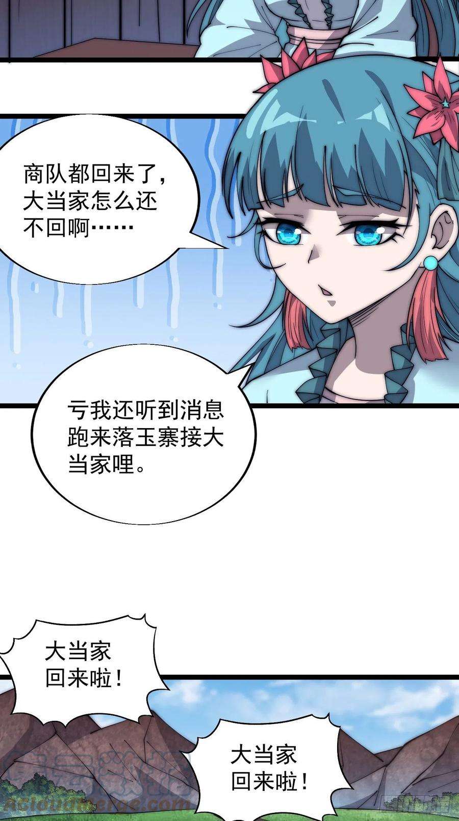 开局一座山三百四十二话：三级山寨建设