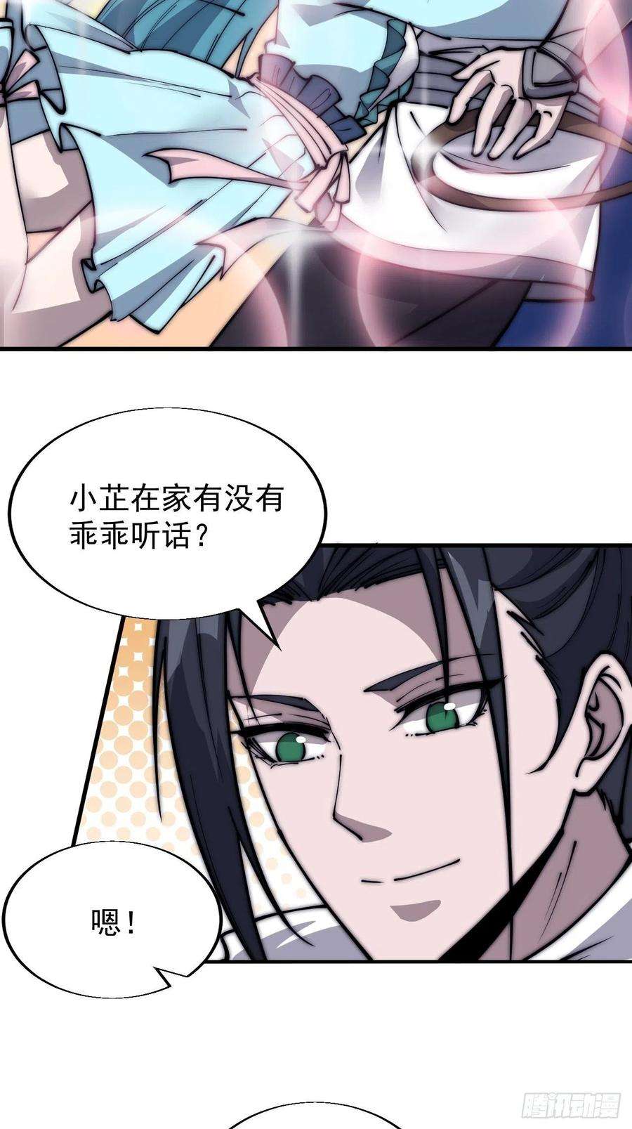 开局一座山三百四十二话：三级山寨建设