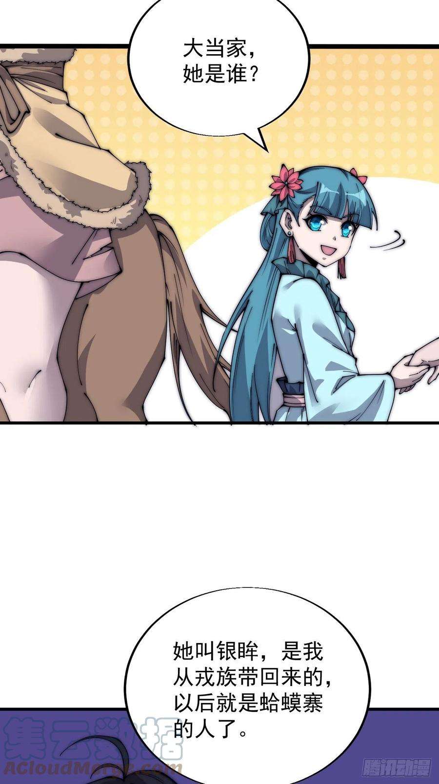 开局一座山三百四十二话：三级山寨建设