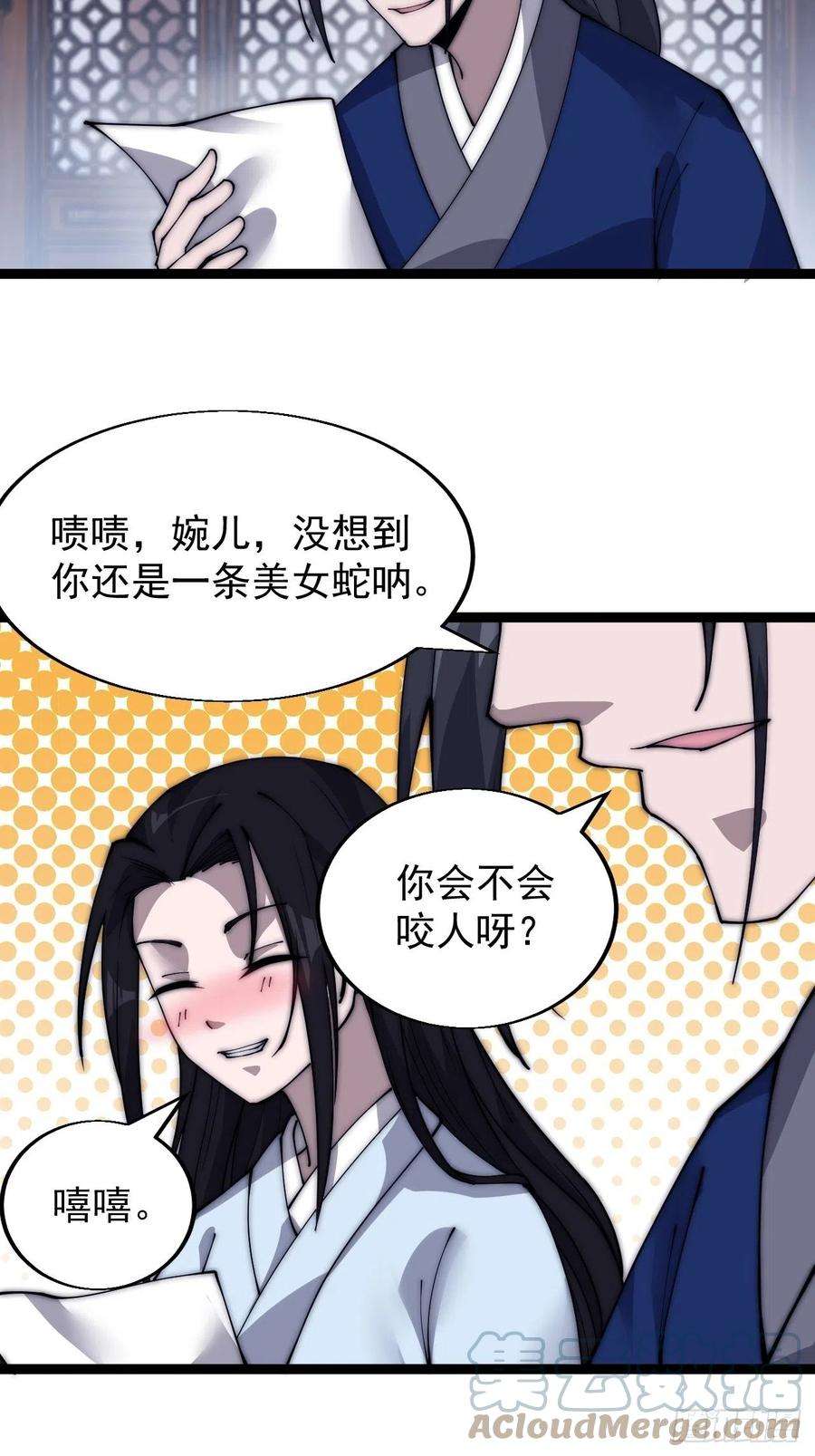 开局一座山三百四十三话：非告你不可！