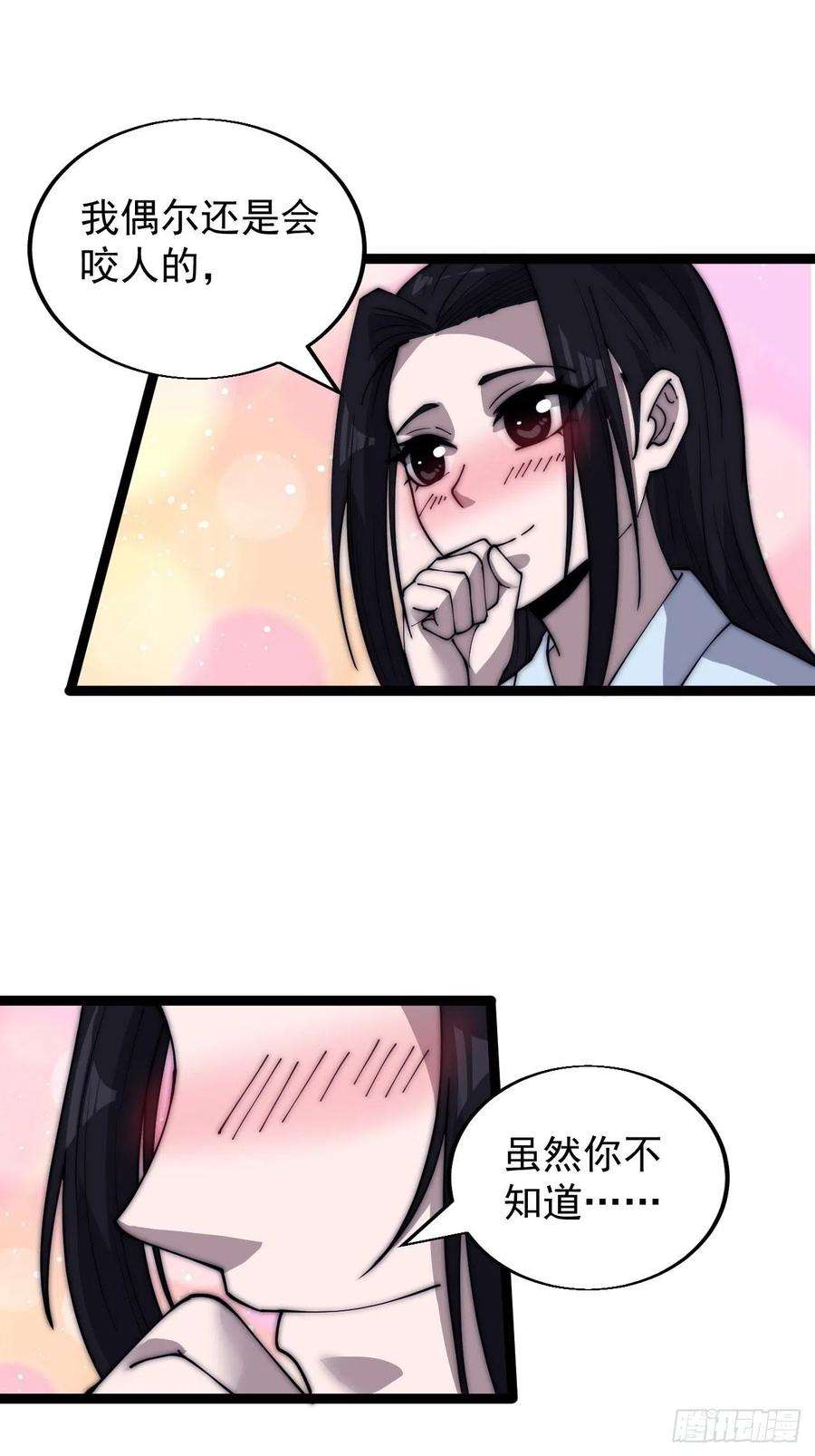 开局一座山三百四十三话：非告你不可！