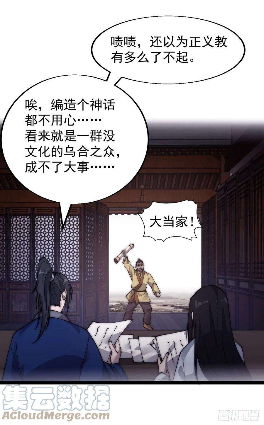 开局一座山三百四十三话：非告你不可！