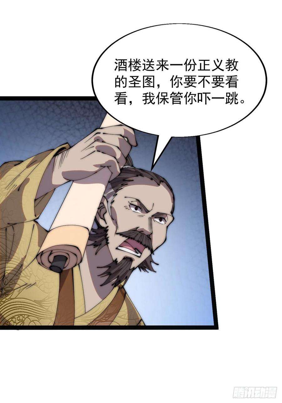 开局一座山三百四十三话：非告你不可！