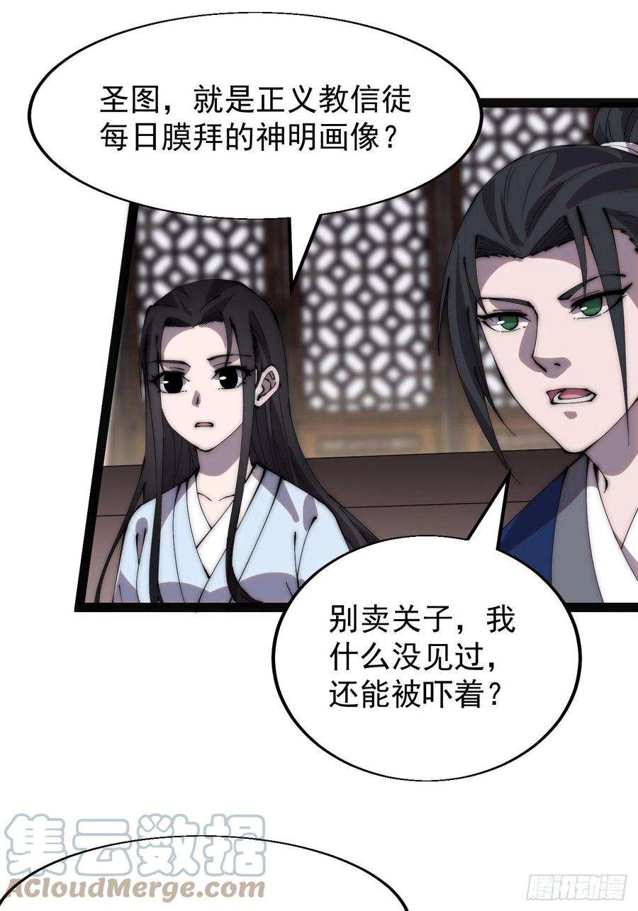 开局一座山三百四十三话：非告你不可！