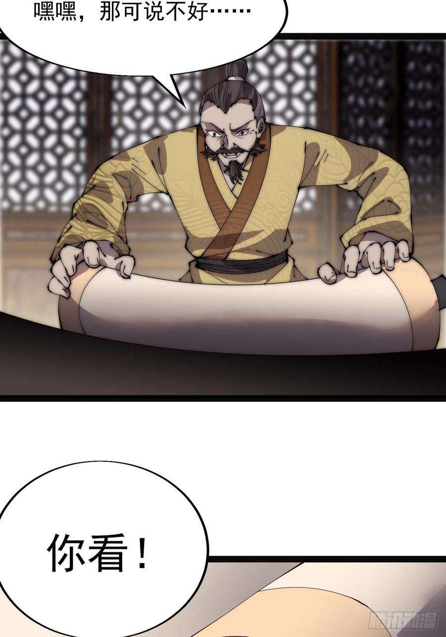 开局一座山三百四十三话：非告你不可！