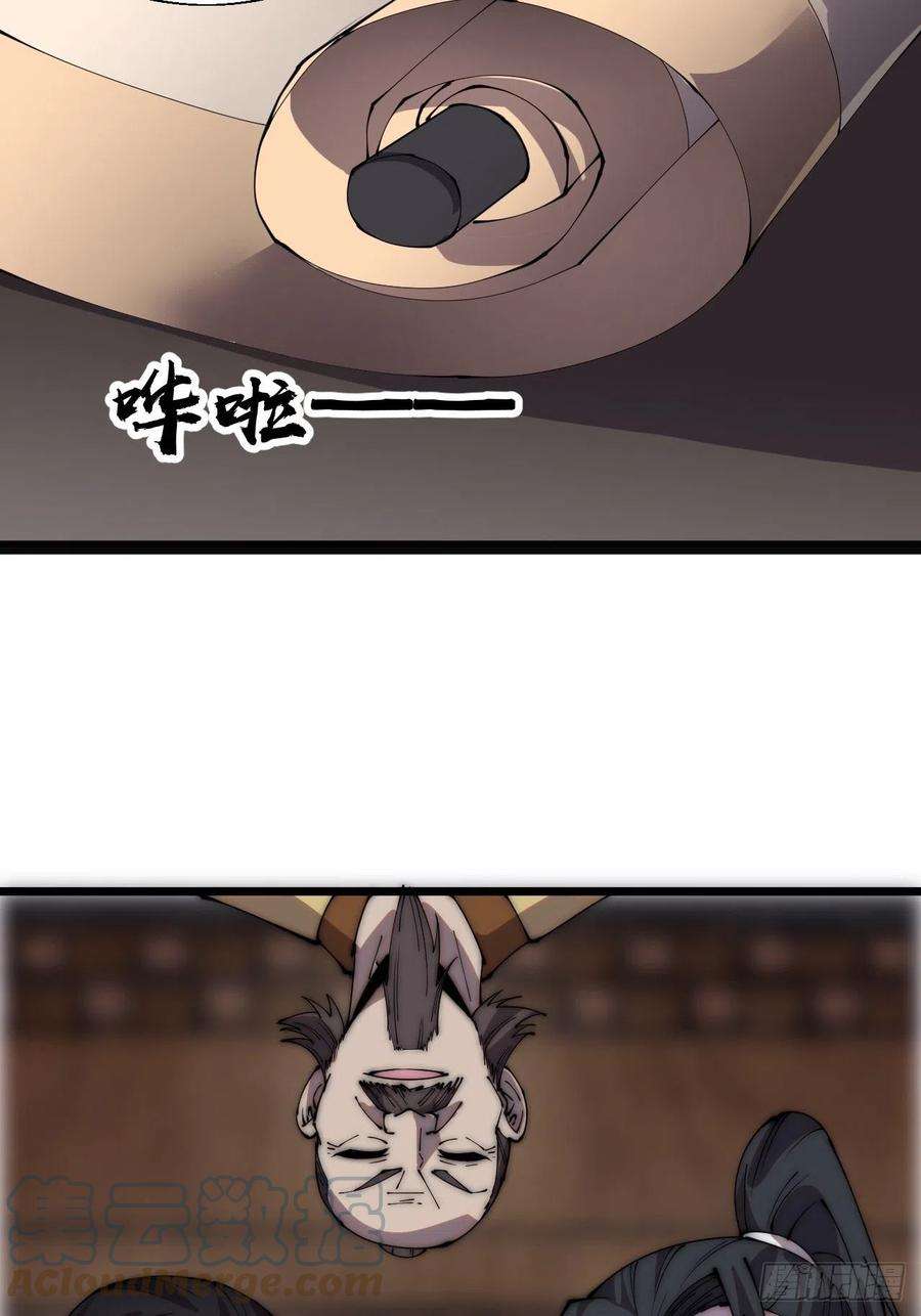 开局一座山三百四十三话：非告你不可！