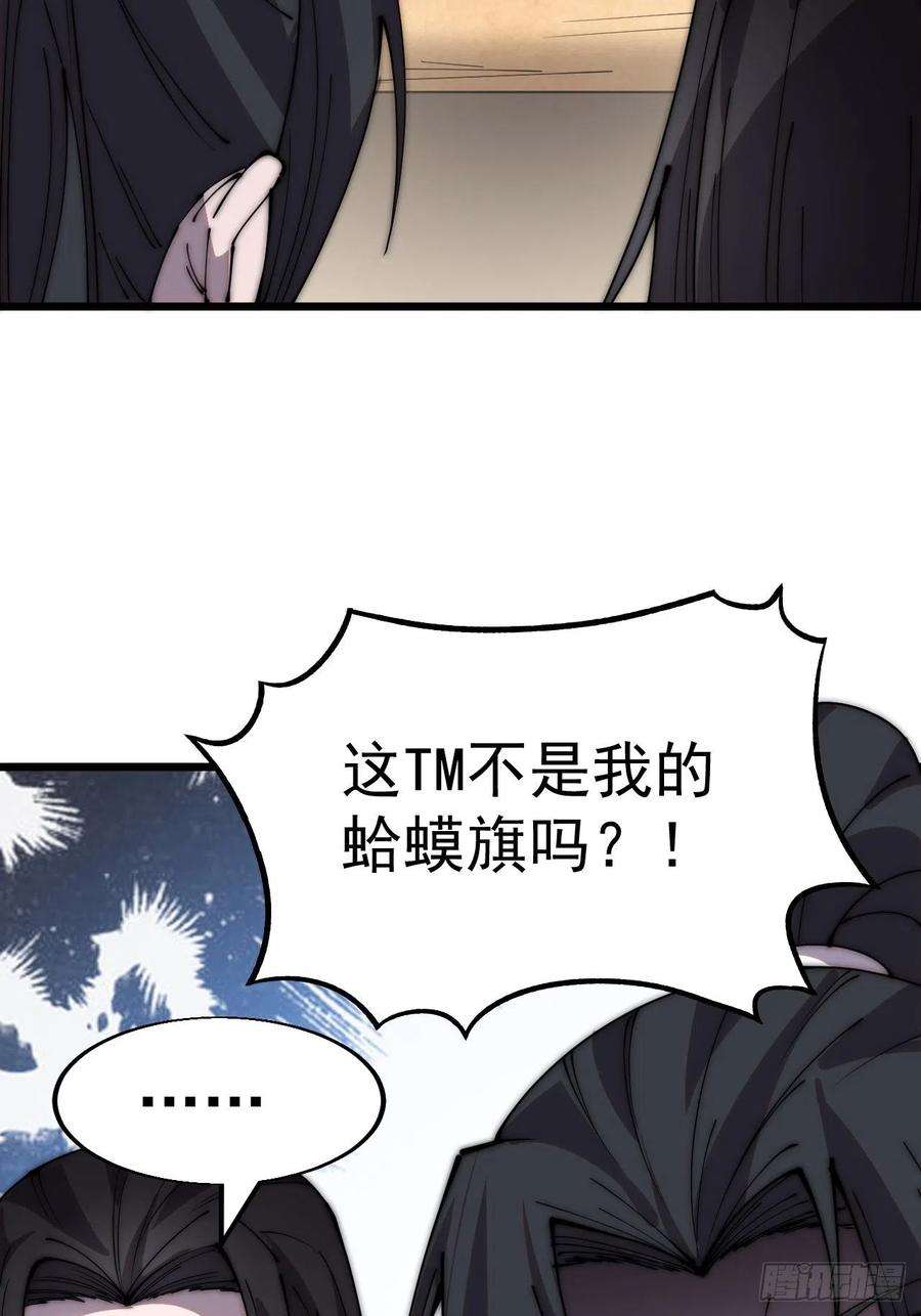 开局一座山三百四十三话：非告你不可！