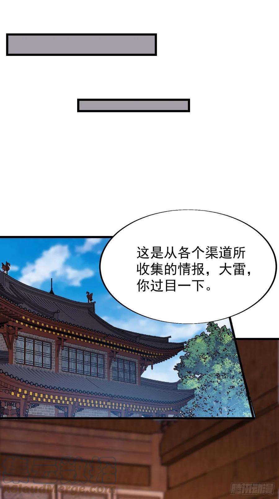 开局一座山三百四十三话：非告你不可！