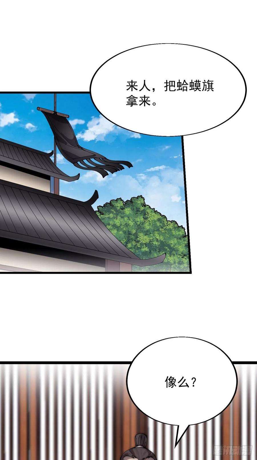 开局一座山三百四十三话：非告你不可！