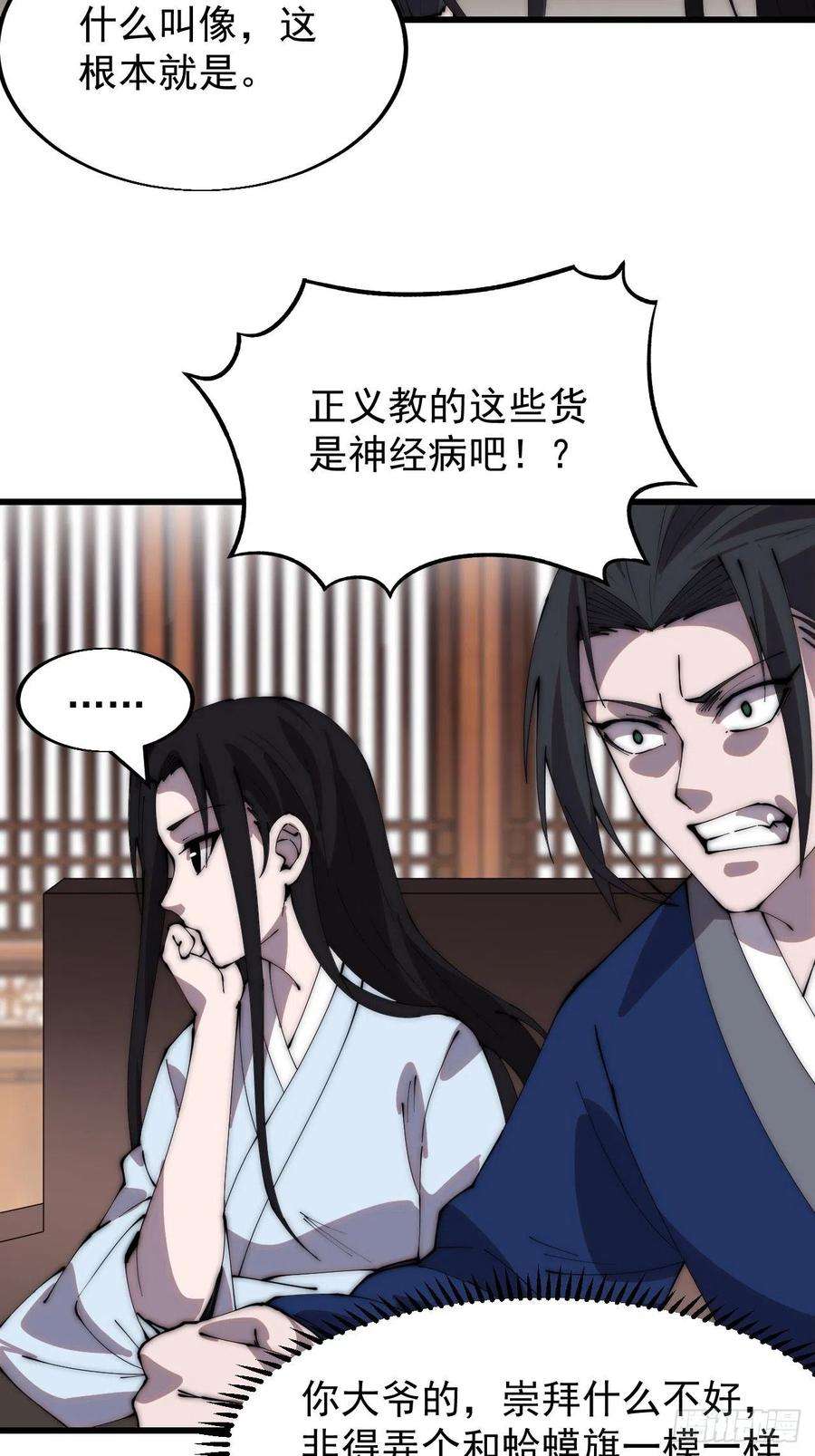 开局一座山三百四十三话：非告你不可！