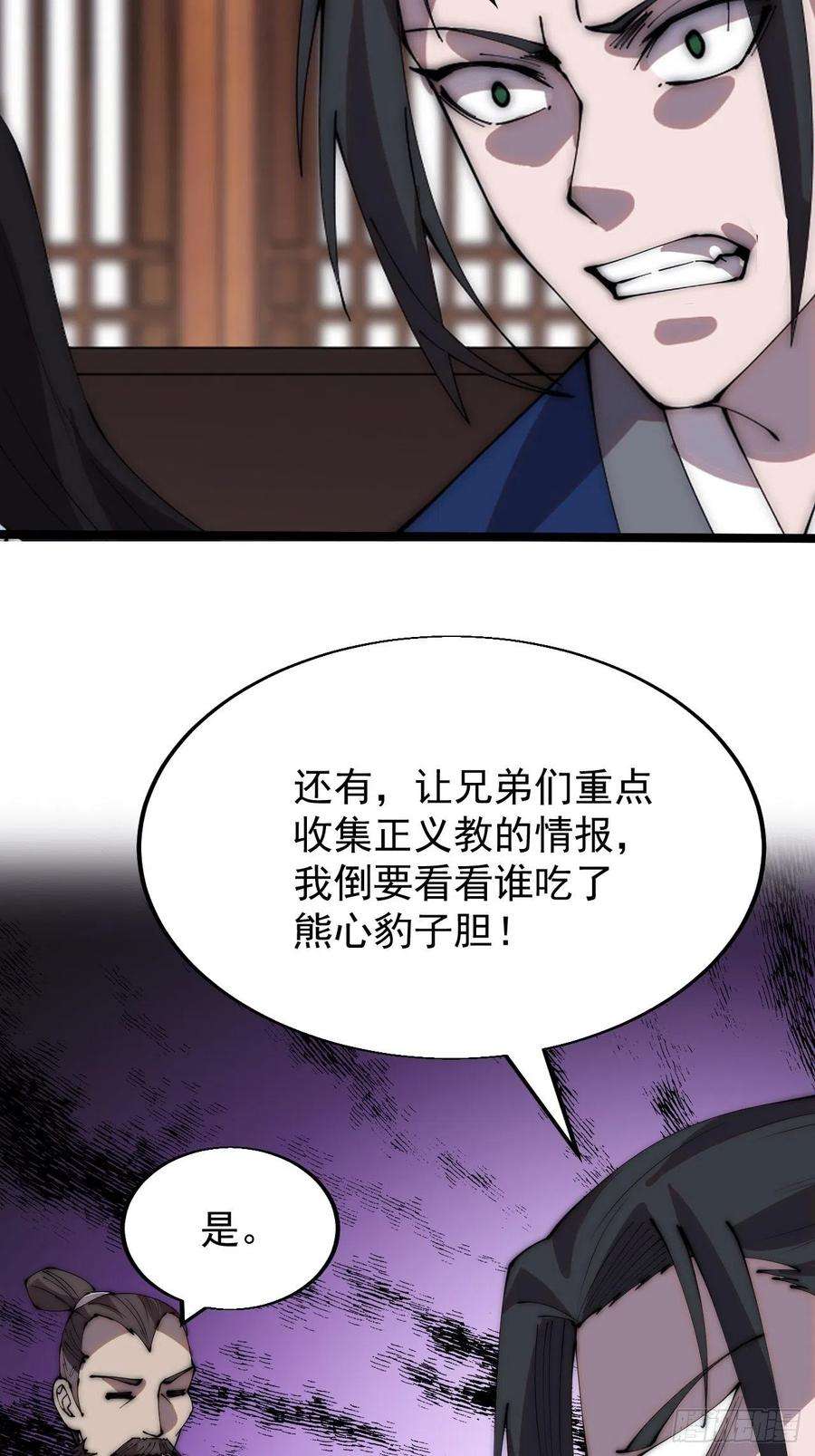 开局一座山三百四十三话：非告你不可！